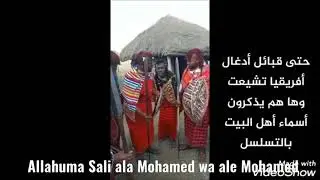 Naturv&ouml;lker(St&auml;mme)aus Afrika,nehmen das Schiitentum an, und unsere Geographischen Nachbarn schlafen