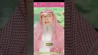 Why is it prohibited to write the Quran in Roman English (letters) (Transliteration) assim al hakeem