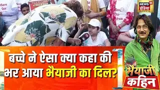 मस्कुलर डिस्ट्रॉफ़ी, मांसपेशियों की ख़ामोश दुश्मन | Bhaiyaji Kahin With Prateek Trivedi