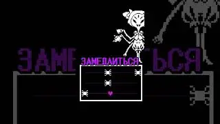 ФИОЛЕТОВЫЙ РЕЖИМ И ЦВЕТ ДУШИ В UNDERTALE   #андертейл #undertale  #игры