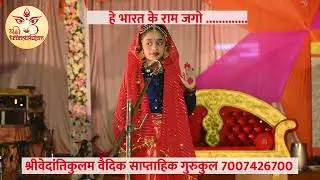 Cultural Kids Fancy Dress on Sanatan Dharma | Indian Heritage Event | Ram, Krishna, Mahadev & Devi