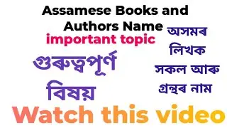 Gk assamese new#historygk #assampolice#assamanditspeople#trendingshorts#youtubeshorts#shorts#short