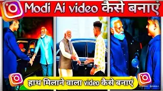 #Modi से हाथ मिलाने वाला Ai video कैसे बनाएं# 2025 New Instagram Trending video