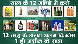 India की Best Digital Liquid Filling Machine 💧 | Bottle Filling Machine Manufacturer 🔥