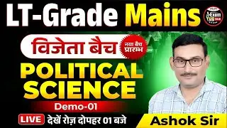 LT Grade Mains | विजेता बैच : Political Science | Demo-01 | ExamYug24 | By Ashok Sir