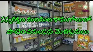 PRECAUTIONS TO BE TAKEN WHILE PURCHASING PESTICIDES ll PJTSAU