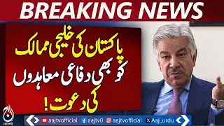 Pakistan Extends Defense Pact Invitation to Gulf Countries - Pakistan news