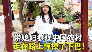 老挝媳妇带丈母娘逛中国新农村！一路逛一路惊叹，满眼新奇直接惊呆下巴，直呼不敢信！