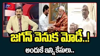 CPM Leader Ch Baburao Sensational Comments On Cm Jagan And Modi | Chandrababu | TV5 News