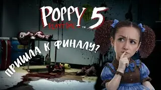 ГЛАВА 5 ВСЁ ИЗМЕНИТ?! ⭐️⭐️ ЭВОЛЮЦИЯ POPPY PLAYTIME  ⭐️⭐️ РАЗБОР ТРЕЙЛЕРА ➤ PLAYSTATION 5 [4K]