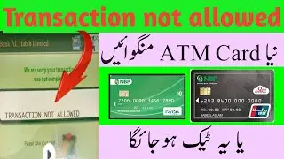 Transaction not allowed problem|ATM Machineb NBP,HBL,BAHL,ASKARI, ETC ALL ATM Cards problem solved