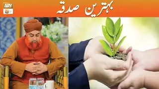 Behtreen Sadqa | Mufti Muhammad Akmal