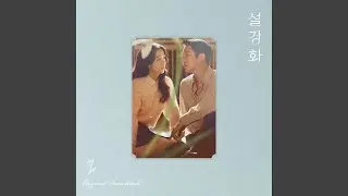 A Song For Lovers