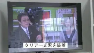 液晶テレビ保護パネルへの窓の風景の映り込みの違い