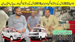Mehran,Bolan Japani Engines Price || Suzuki Mehran, Bolan Engines for Sale in Lahore || Bilal Ganj