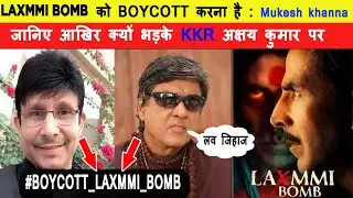#LAXMMI_BOMB फिल्म को लेकर क्या कहा Mukesh Khanna, Boycott Laxmi Bomb and AKSHAY KUMAR, Love Jihad