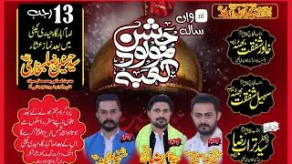 Jashan Hazrat Ali a.s | 13 Rajab 1447 | 2026 Imam Bargha Haidery Committee
