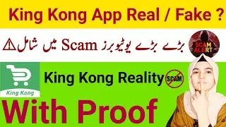 How to Make Money from King Kong | KING KONG REAL or FAKE? | King Kong app