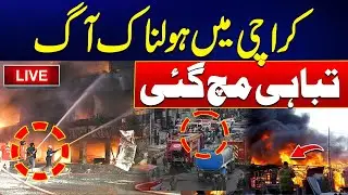 🔴LIVE - Deadly Fire Breaks Out in Karachi - Horrific Scenes - Massive Destruction - 24 News HD