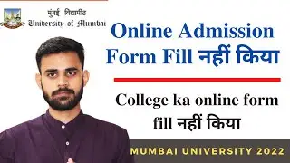 Online Admission form fill nhi Kiya hai to kya karain 2022