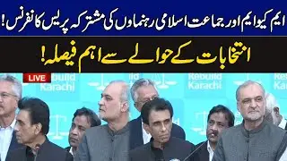 LIVE | MQM & Jamat-e-Islami Leaders Joint Media Talk | GNN
