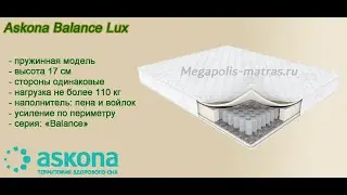 Матрас Askona Balance Lux. Полный обзор недорогого ортопедического матраса!