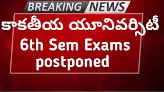 KU VI Semester Exams Postponed|| KU VI Sem Exams 2021|| KU Degree Exams 2021