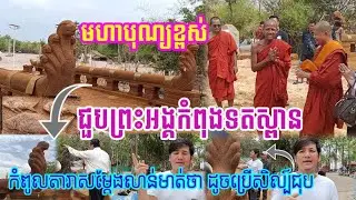 #ព្រះអង្គម្ចាស់ហ្អើយ!#ព្រះអង្គស្គមច្រើនណាស់ព្រោះតែការងារ