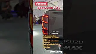 2026 Spacecab 2.2 л