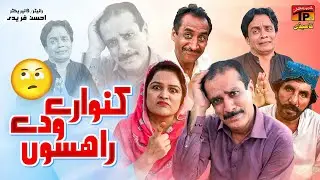 Kanware Waday Rahsoon | Akram Nizami | TP Comedy