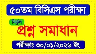 50th BCS question solution. 50th bcs question solution. BCS question solution