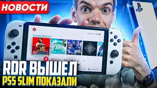 RDR вышел на Switch | Ps5 Slim показали | Modern Warfare 3 - DLC за 70$