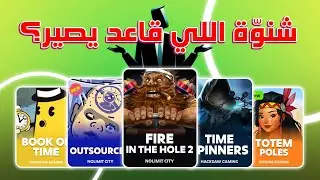 هذا اللي صار اليوم ما يتفسّرش 😱🔥 | Crazy Wins 🎰💰