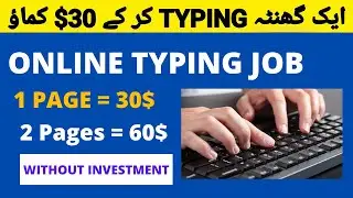 Earn 30 $  via Typing job | Earn Money Online Without Investment | Online Earning