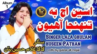 New song asan aj be thunja ahyon singer ghulam huseen Pathan Sindhi new song #song #sindhisong
