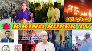 26/12/2025 Rohingya Breaking News Today Update ARSPH and Bangladesh Refugee Camp @RKINGSUPERTV 
