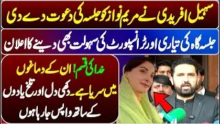Chief Minister Sohail Afridi Invite Punjab CM Maryam Nawaz for Public Rally Comparison | KP & Lahore