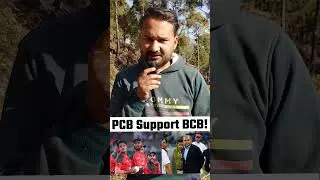 Pakistan cricket board support to Bangladesh cricket board #t20worldcup #bangladeshcricket #icc #pcb