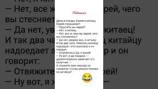 #смех