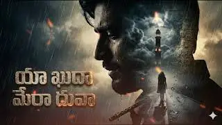 యా ఖుదా నా దువా | A Soulful Sufi Love Ballad | @gsetunes Official song