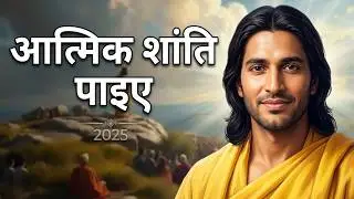 Relaxing Christian Poetry Compilation | 2025 Devotional Challenge Poems (Hindi)