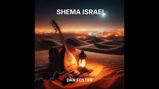 Shema Israel - שְׁמַע יִשְׂרָאֵל - Jewish prayer