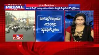 AP Land Acquisition for Metro Rail Hits a Hurdle in Nidamanuru | HMTV