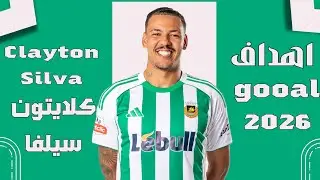 Clayton Silva 2026 - Amazing Skills, Assists & Goals