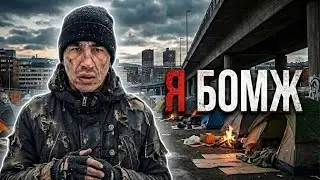Как я стал БЕЗДОМНЫМ в Норвегии? Выживание в самой богатой стране.