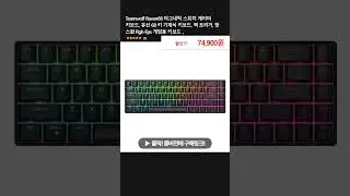 Teamwolf Raven68 마그네틱 스위치 게이머 키보드, 유선 68 키 기계식 키보드, 퀵 트리거, 핫 스왑 Rgb Fps 게임용 키보드，