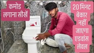 Commode Fitting|How To Install Floor Mount Toilet Cera One Piece Commodel.