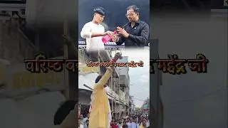 Baba ne paani kese gayab kiya | science vs pakhand#science #education #physics #learning #experiment