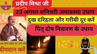 Powerful Remedies on Shani Amavasya to Remove Poverty and Debts 🕉️