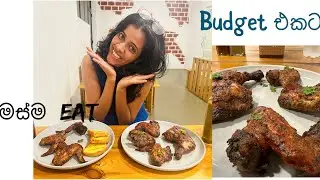 Budget එකට BBQ කන්න | මස්ම eat | food review | kaduwela @මස්ම eat
